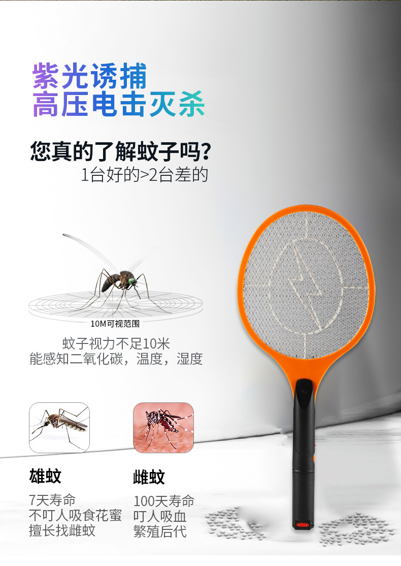Direct Plug Rechargeable Mosquito Swatter Electric Shock Swatter Electric Mosquito Swatter Household  Mosquito Kille