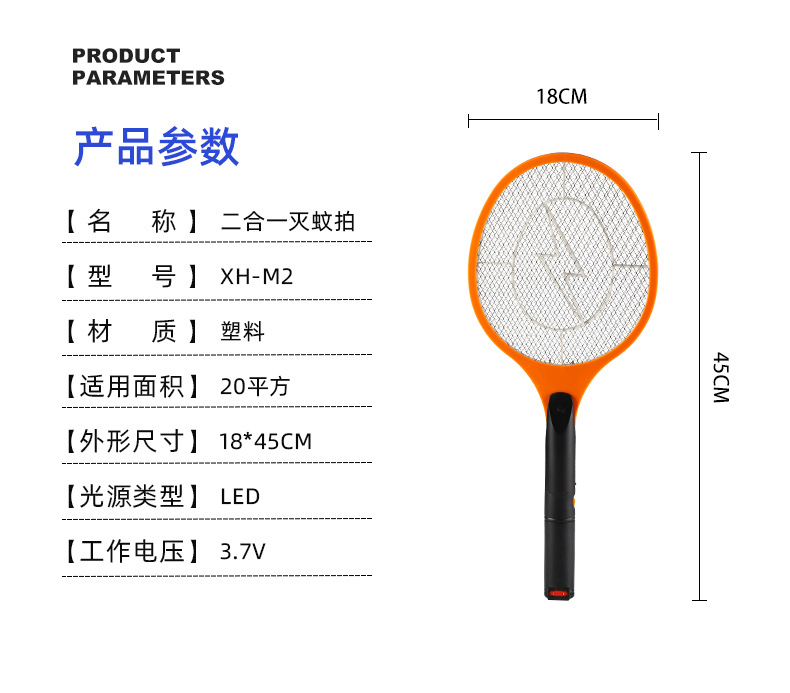 Direct Plug Rechargeable Mosquito Swatter Electric Shock Swatter Electric Mosquito Swatter Household  Mosquito Kille