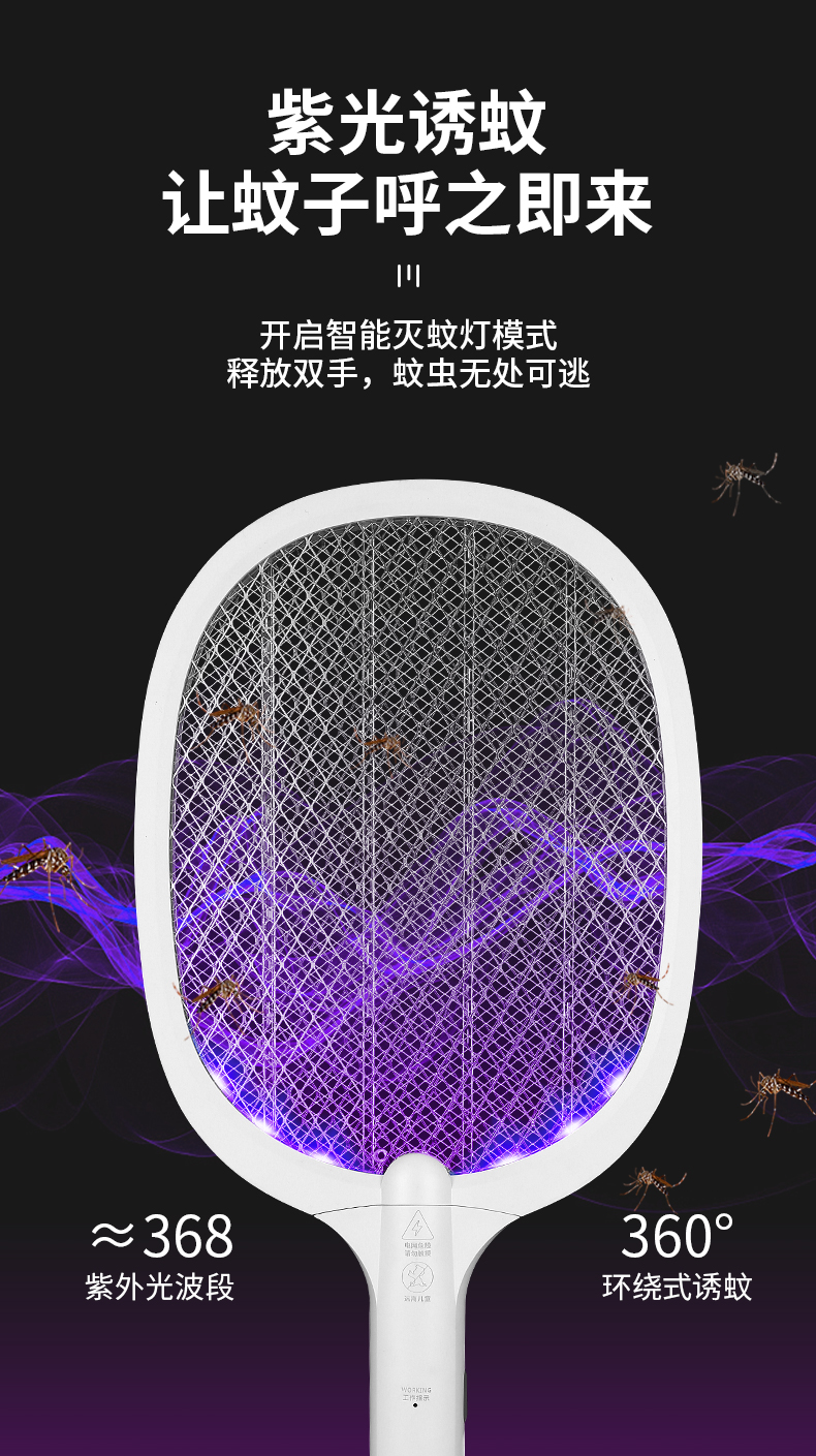 USB Electric Mosquito Swatter Killing Lamp Two-in-One Tik Tok Live Stream Southeast Asia OEM Electronic Mosquito Killer