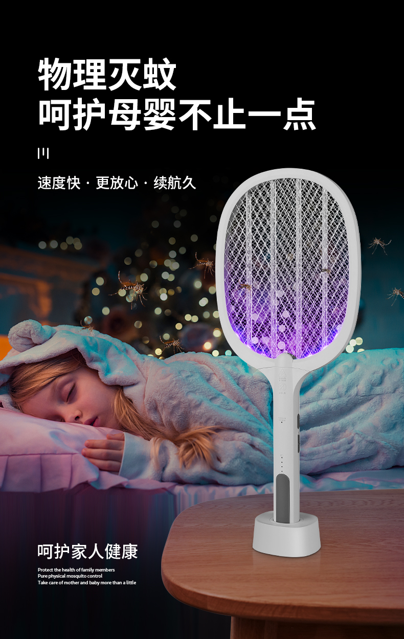 USB Electric Mosquito Swatter Killing Lamp Two-in-One Tik Tok Live Stream Southeast Asia OEM Electronic Mosquito Killer