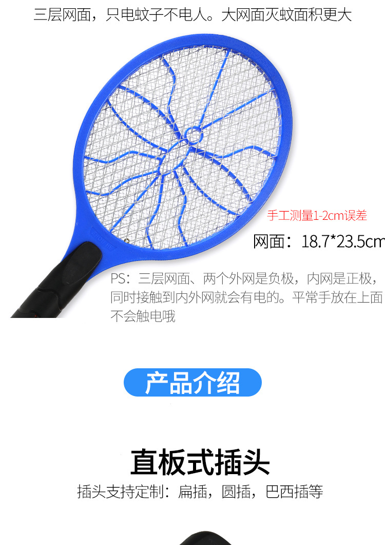 Household powerful rechargeable large screen electric mosquito swatter mosquito swatter three-layer net Household powerful rechargeable large screen electric mosquito swatter mosquito swatter three-layer net