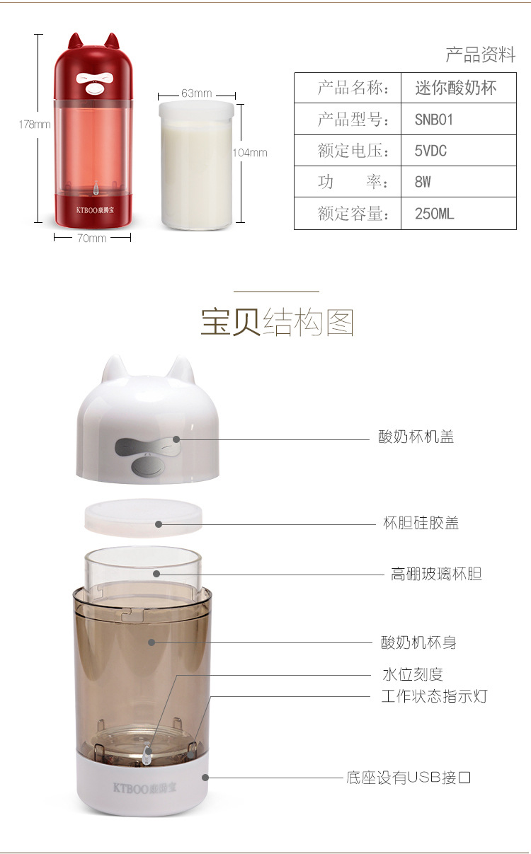 [USB Yogurt Machine] Mini-Portable Yogurt Machine Automatic Yogurt Glass Liner with Light Cup-Dividing OEM