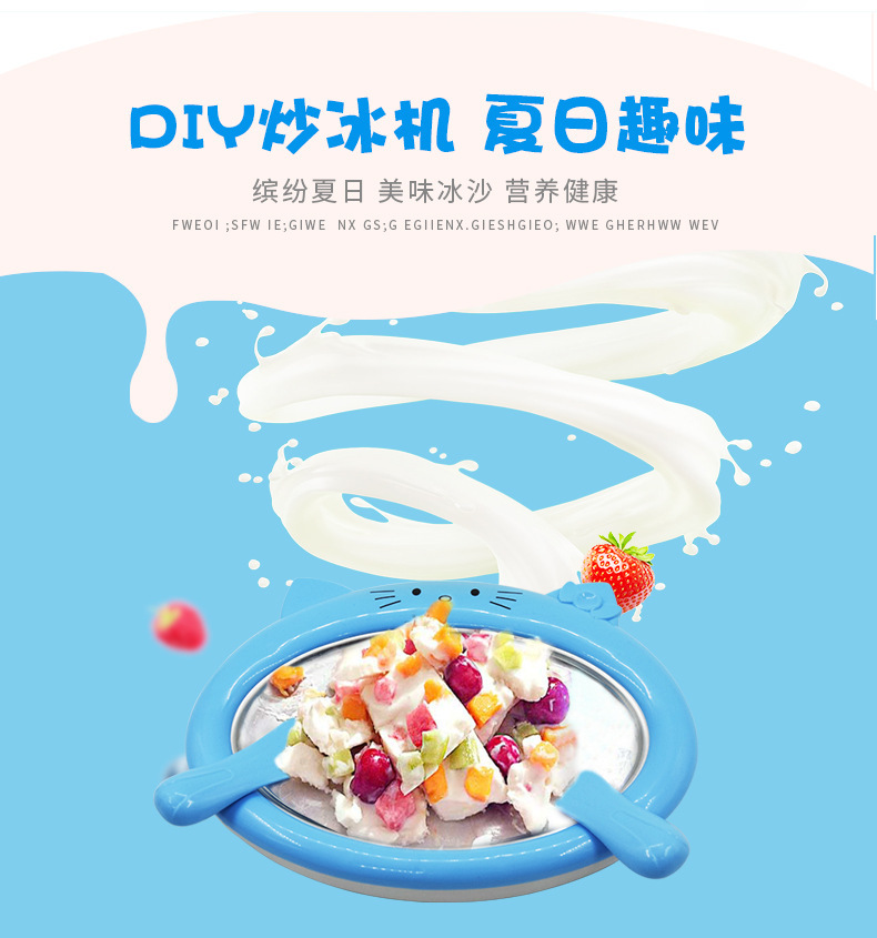Home yogurt frying machine Mini kids DIY ice cream machine Mini unplugged ice frying machine