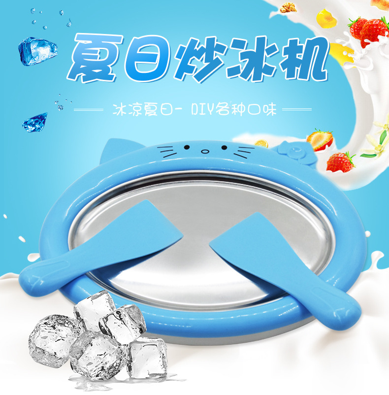 Home yogurt frying machine Mini kids DIY ice cream machine Mini unplugged ice frying machine