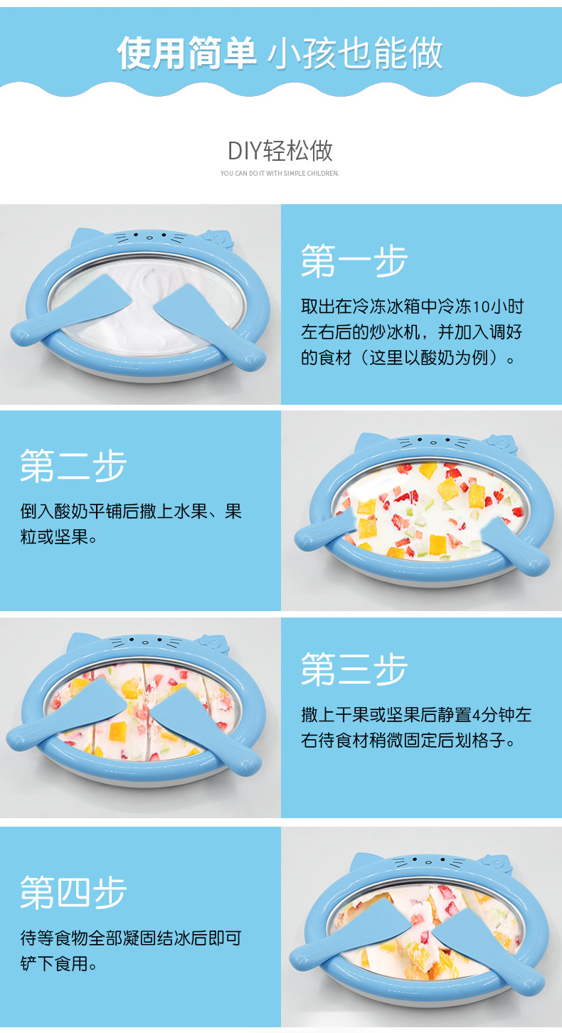 Home yogurt frying machine Mini kids DIY ice cream machine Mini unplugged ice frying machine