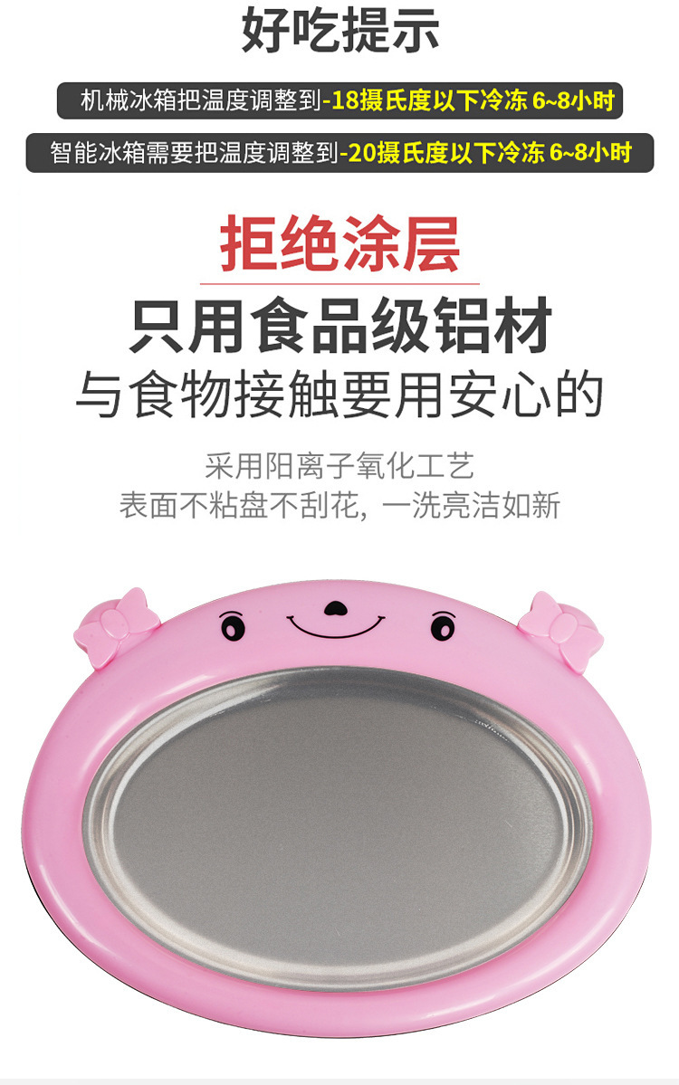 Fried Ice Machine Household Small Mini Fried Yogurt Machine Children DIY Homemade Ice Cream Fryer Ice Plate