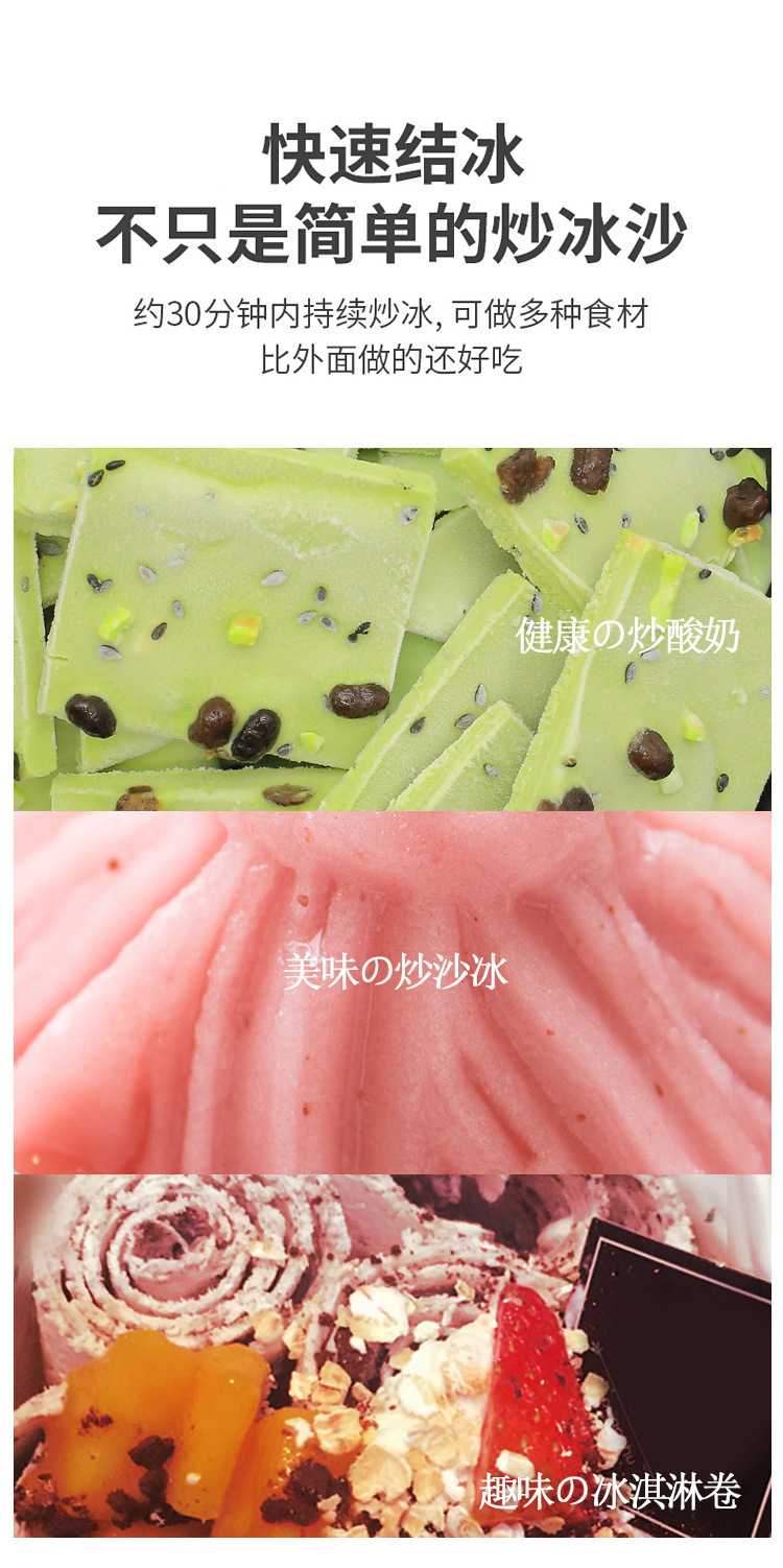 Fried Ice Machine Household Small Mini Fried Yogurt Machine Children DIY Homemade Ice Cream Fryer Ice Plate
