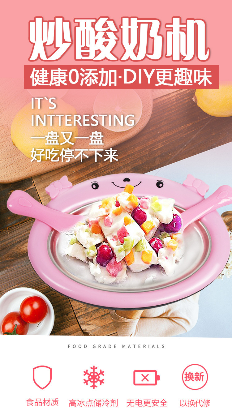 Fried Ice Machine Household Small Mini Fried Yogurt Machine Children DIY Homemade Ice Cream Fryer Ice Plate