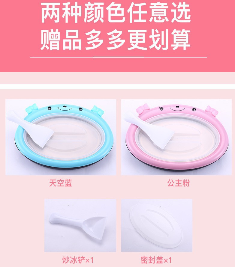 Fried Ice Machine Household Small Mini Fried Yogurt Machine Children DIY Homemade Ice Cream Fryer Ice Plate