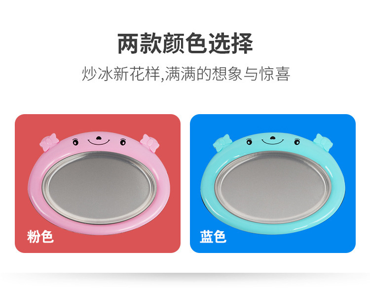 Fried Ice Machine Household Small Mini Fried Yogurt Machine Children DIY Homemade Ice Cream Fryer Ice Plate