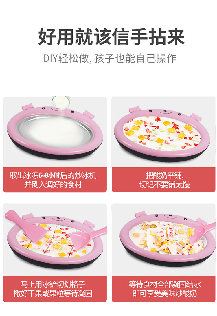 Fried Ice Machine Household Small Mini Fried Yogurt Machine Children DIY Homemade Ice Cream Fryer Ice Plate