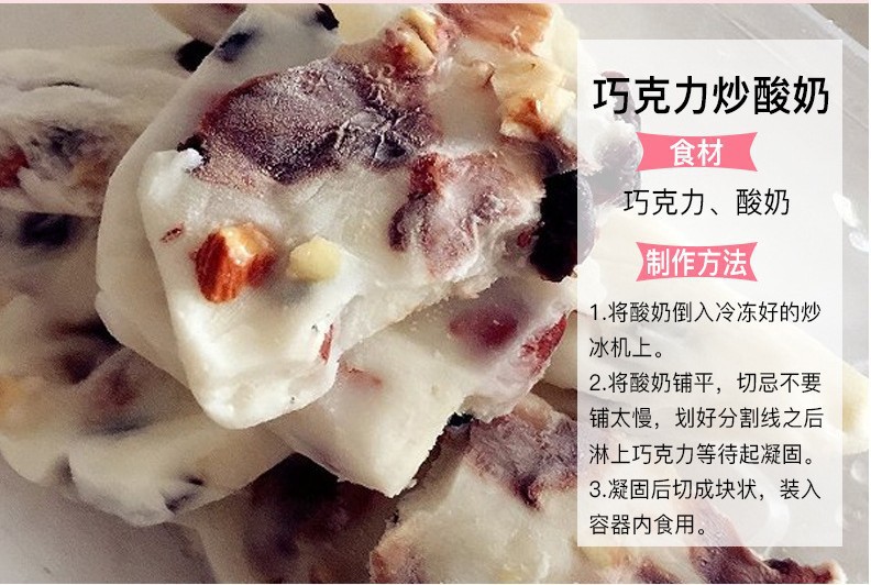 Fried Ice Machine Household Small Mini Fried Yogurt Machine Children DIY Homemade Ice Cream Fryer Ice Plate