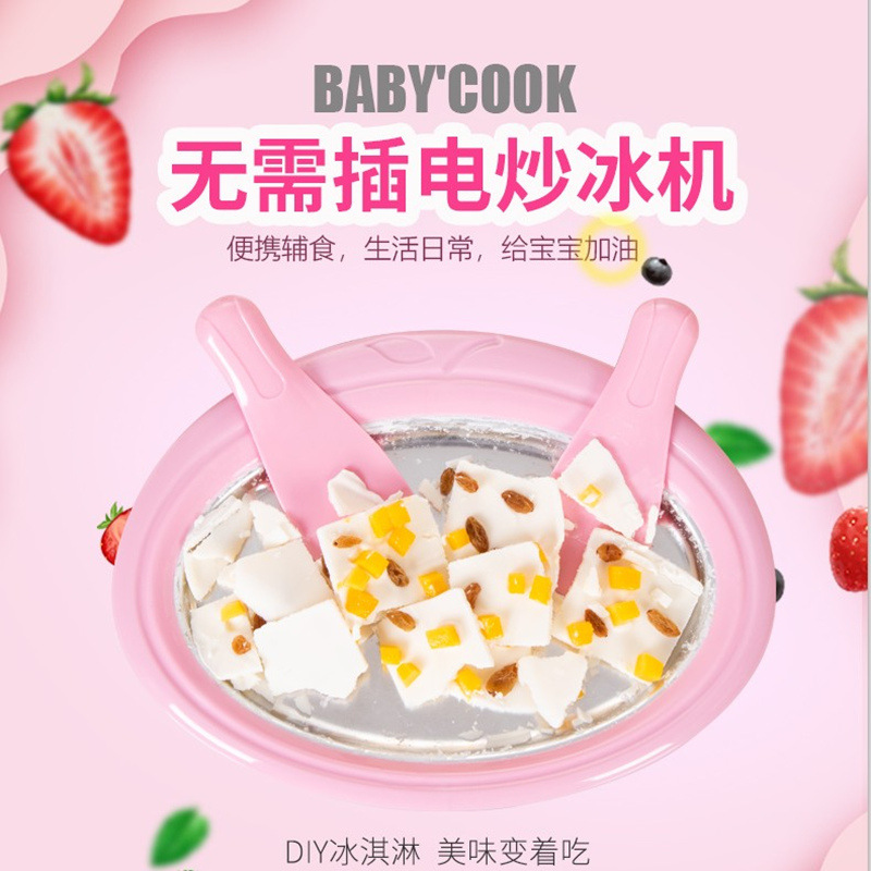 Fried Ice Fried Household Yogurt Machine DIY Homemade Ice Cream Fryer Children Fried Ice Plate Small Mini Plug-in-Free