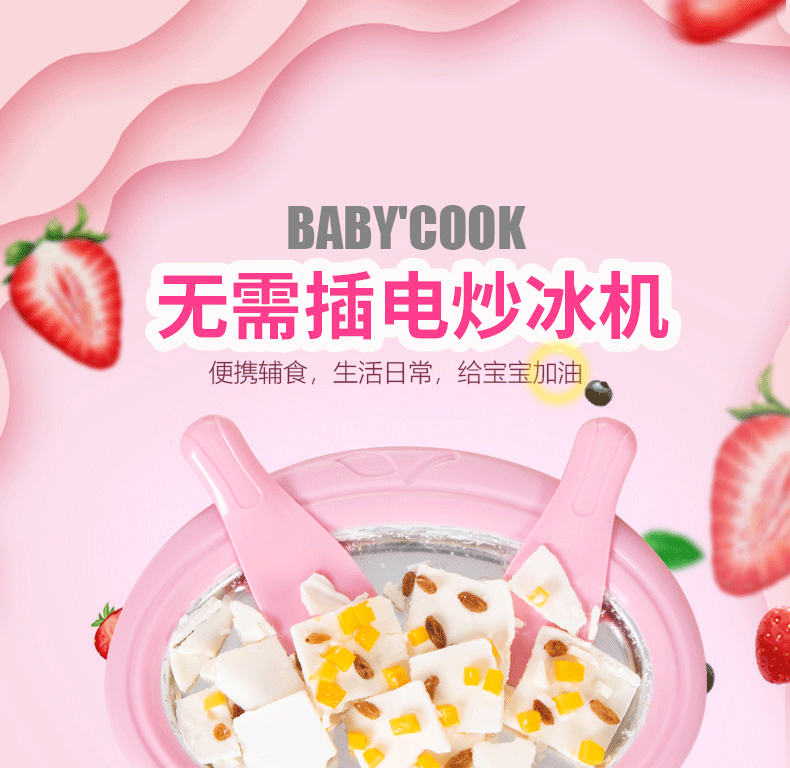 Fried Ice Fried Household Yogurt Machine DIY Homemade Ice Cream Fryer Children Fried Ice Plate Small Mini Plug-in-Free