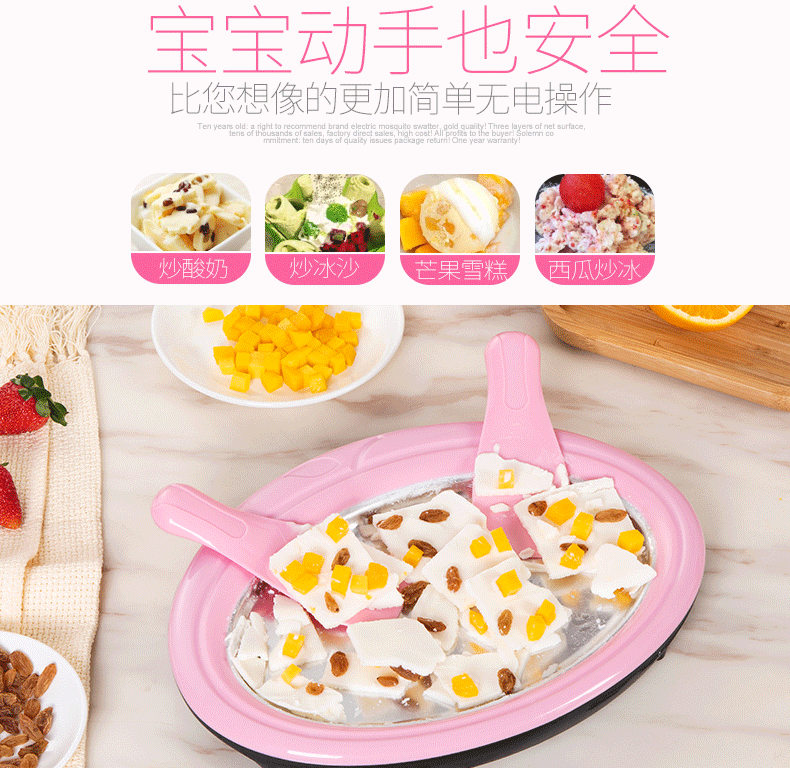 Fried Ice Fried Household Yogurt Machine DIY Homemade Ice Cream Fryer Children Fried Ice Plate Small Mini Plug-in-Free