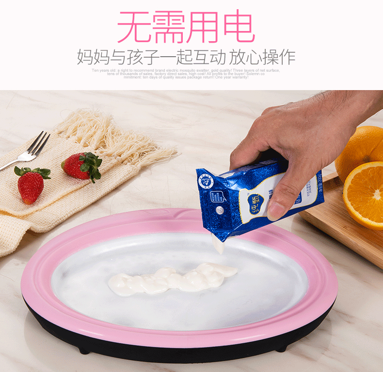 Fried Ice Fried Household Yogurt Machine DIY Homemade Ice Cream Fryer Children Fried Ice Plate Small Mini Plug-in-Free