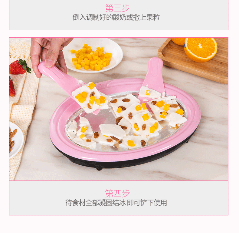 Fried Ice Fried Household Yogurt Machine DIY Homemade Ice Cream Fryer Children Fried Ice Plate Small Mini Plug-in-Free
