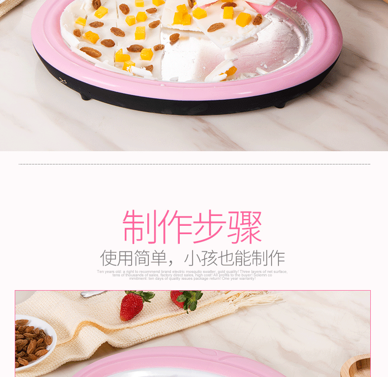 Fried Ice Fried Household Yogurt Machine DIY Homemade Ice Cream Fryer Children Fried Ice Plate Small Mini Plug-in-Free
