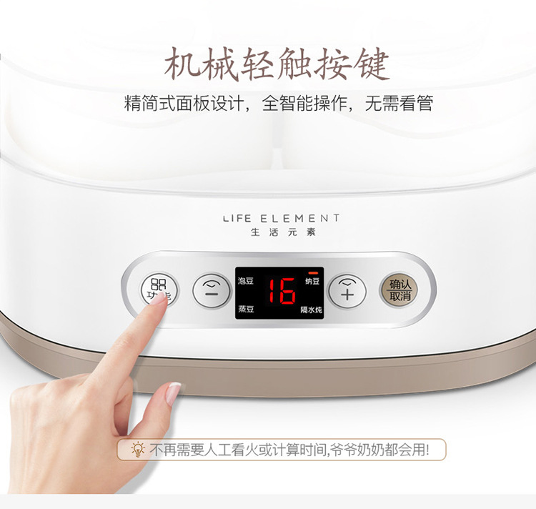 Life Element Natto Machine Household Intelligent Automatic Japanese Ceramic Yogurt Fermenter Small