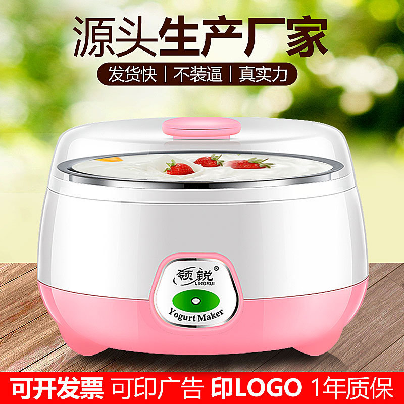 Lingrui Household Automatic Yogurt Machine Small Fermenter Mini Cup-Dividing Multi-Function Yogurt Machine
