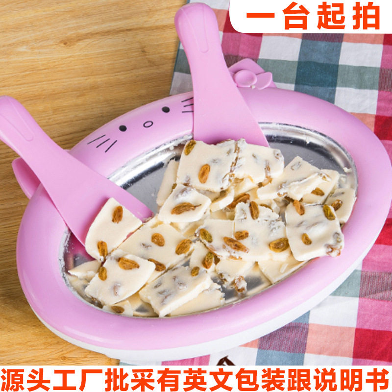Household Yogurt Ice Frying Machine Fried Ice Machine Children Mini Yogurt Machine Small Ice Cream Yogurt Machine