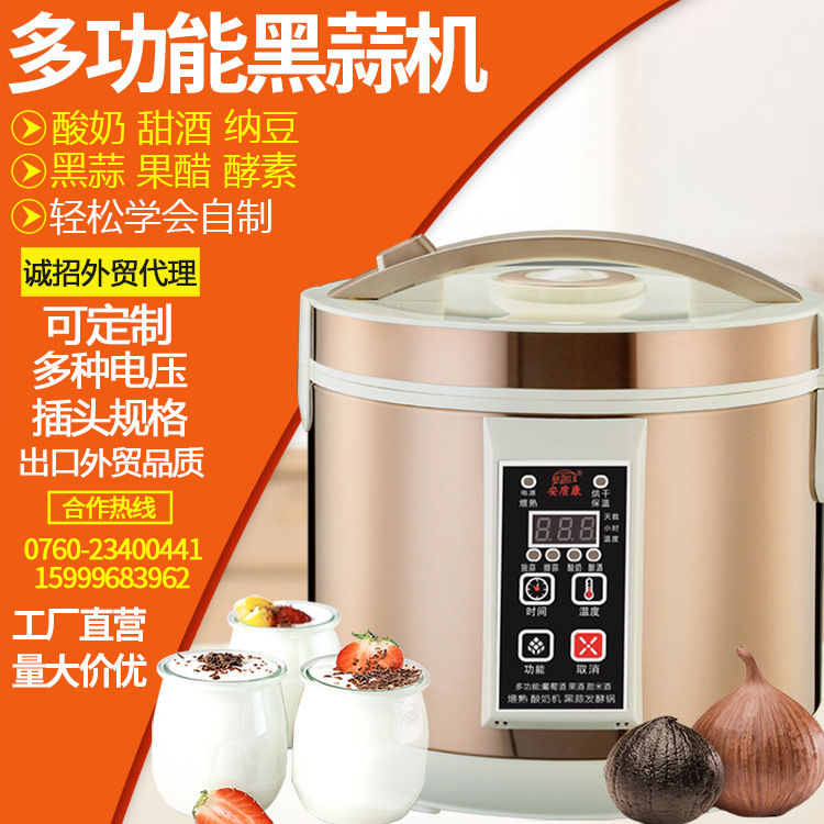 Black Garlic MultiFunctional Black Garlic Rice Wine Small Large Capacity Commercial Yogurt Machine Household Automatic