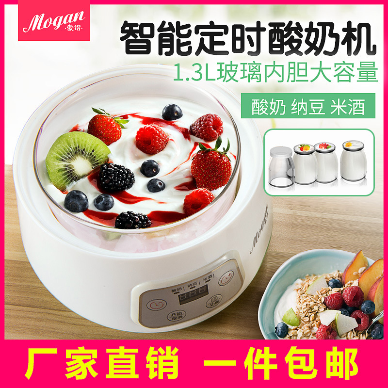 Mengde Household Constant Temperature Fermentation Small Automatic Homemade Rice Wine Machine Natto Yogurt Machine