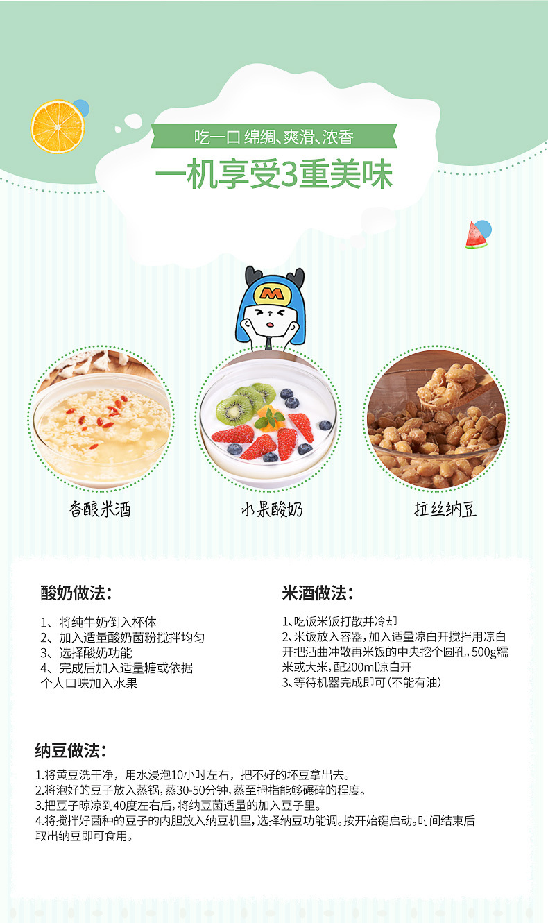 Mengde Household Constant Temperature Fermentation Small Automatic Homemade Rice Wine Machine Natto Yogurt Machine