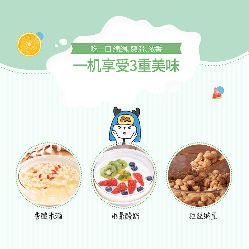 Mengde Household Constant Temperature Fermentation Small Automatic Homemade Rice Wine Machine Natto Yogurt Machine