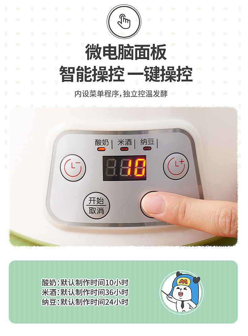 Mengde Household Constant Temperature Fermentation Small Automatic Homemade Rice Wine Machine Natto Yogurt Machine