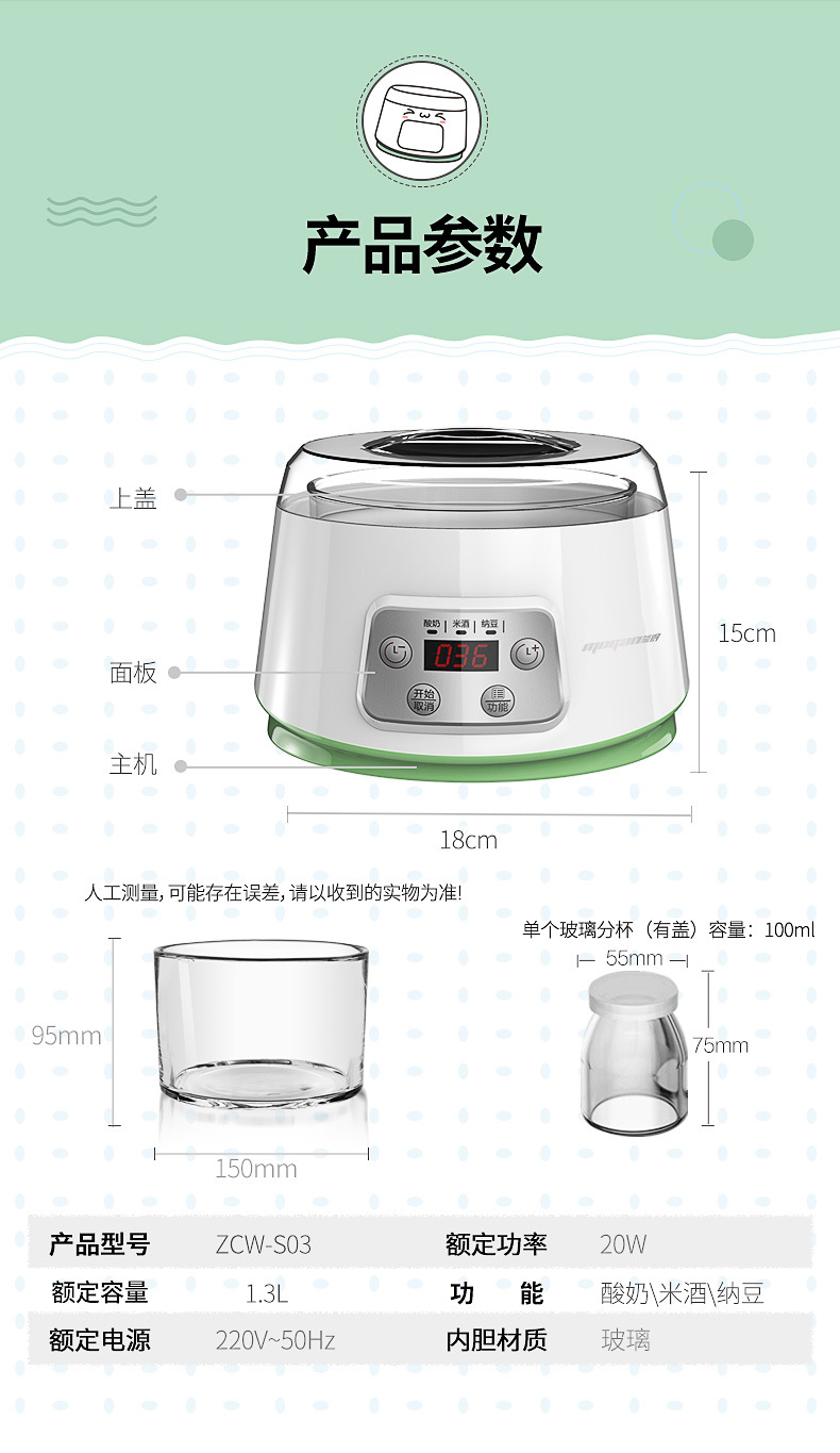 Mengde Household Constant Temperature Fermentation Small Automatic Homemade Rice Wine Machine Natto Yogurt Machine