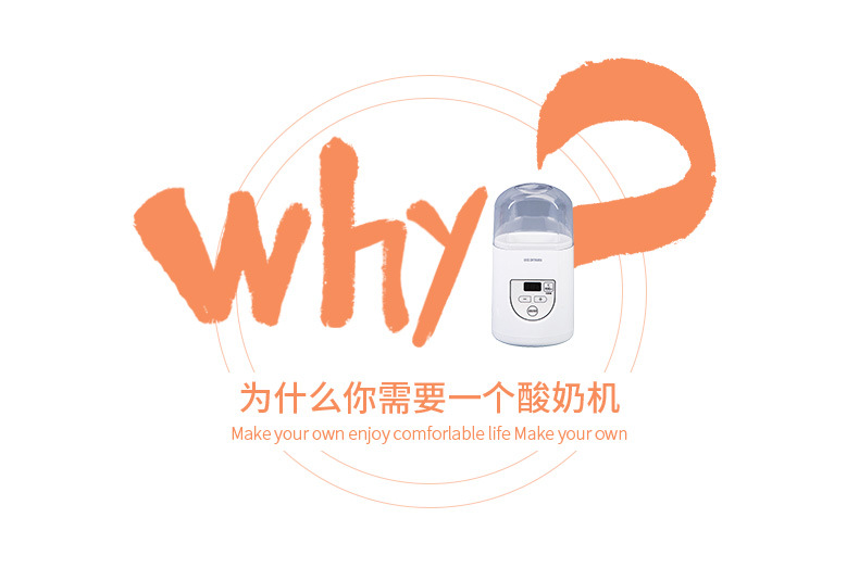 IRIS Iris Household Yogurt Machine Small Dormitory Automatic Enzyme Machine Multi-Function Yogurt Machine