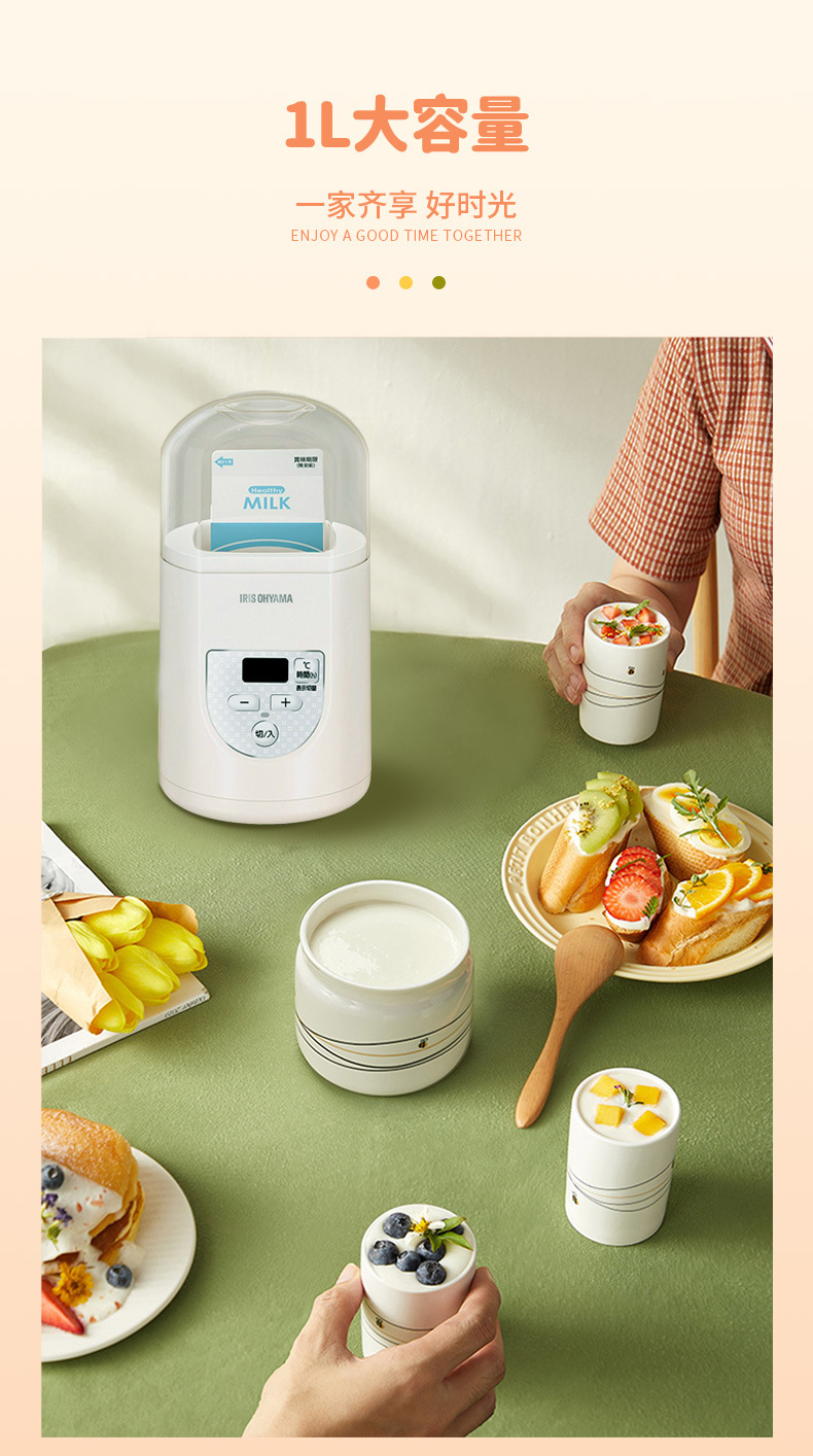 IRIS Iris Household Yogurt Machine Small Dormitory Automatic Enzyme Machine Multi-Function Yogurt Machine