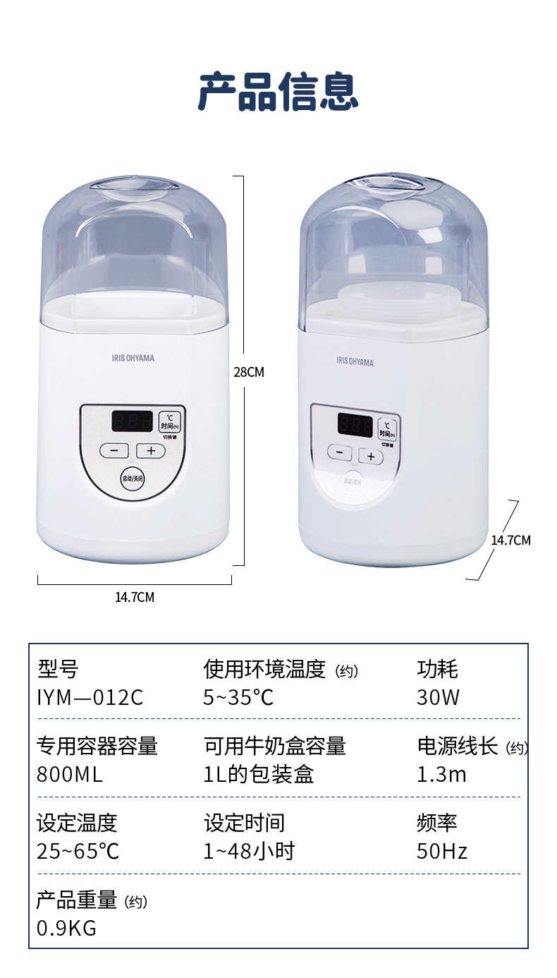 IRIS Iris Household Yogurt Machine Small Dormitory Automatic Enzyme Machine Multi-Function Yogurt Machine
