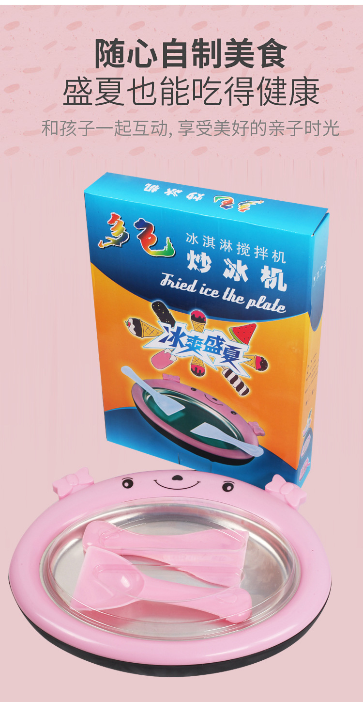 Creative Fried Ice Machine Household Small Mini Fried Yogurt Machine Children DIY Homemade Ice Cream Fryer Ice Plate