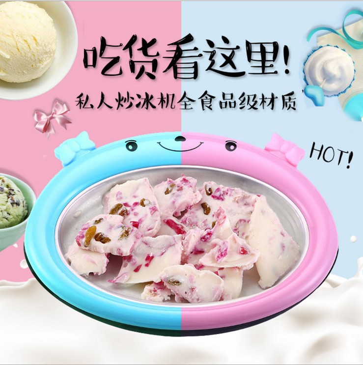 Creative Fried Ice Machine Household Small Mini Fried Yogurt Machine Children DIY Homemade Ice Cream Fryer Ice Plate