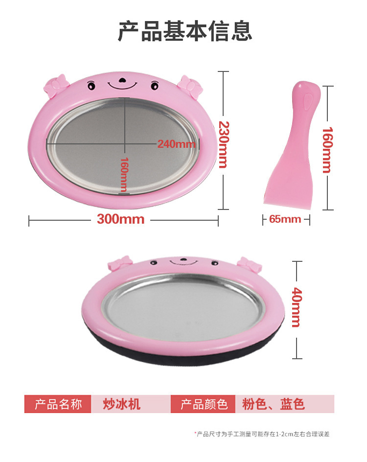 Creative Fried Ice Machine Household Small Mini Fried Yogurt Machine Children DIY Homemade Ice Cream Fryer Ice Plate