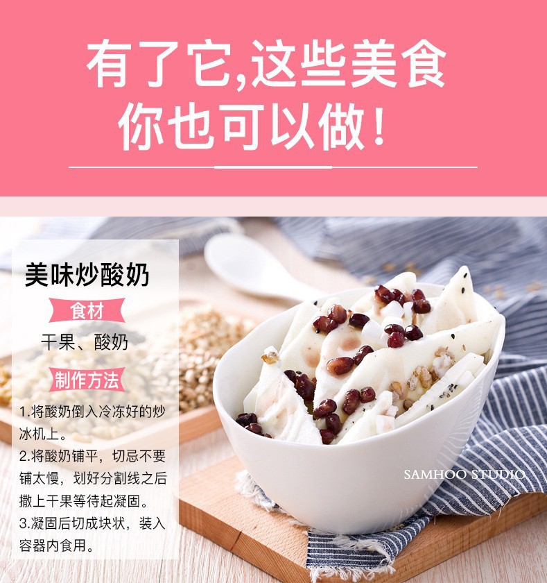 Creative Fried Ice Machine Household Small Mini Fried Yogurt Machine Children DIY Homemade Ice Cream Fryer Ice Plate