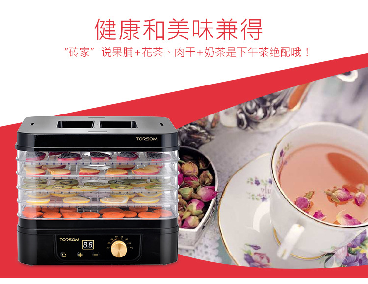 Torsomd2 Dried Fruit Machine Food Dehydration Dryer Household Fruit Vegetable Meat Medicine Yogurt Foodstuff Dryer Torsomd2 Dried Fruit Machine Food Dehydration Dryer Household Fruit Vegetable Meat Medicine Yogurt Foodstuff Dryer