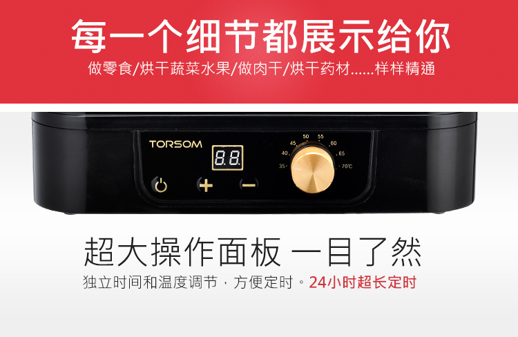 Torsomd2 Dried Fruit Machine Food Dehydration Dryer Household Fruit Vegetable Meat Medicine Yogurt Foodstuff Dryer Torsomd2 Dried Fruit Machine Food Dehydration Dryer Household Fruit Vegetable Meat Medicine Yogurt Foodstuff Dryer