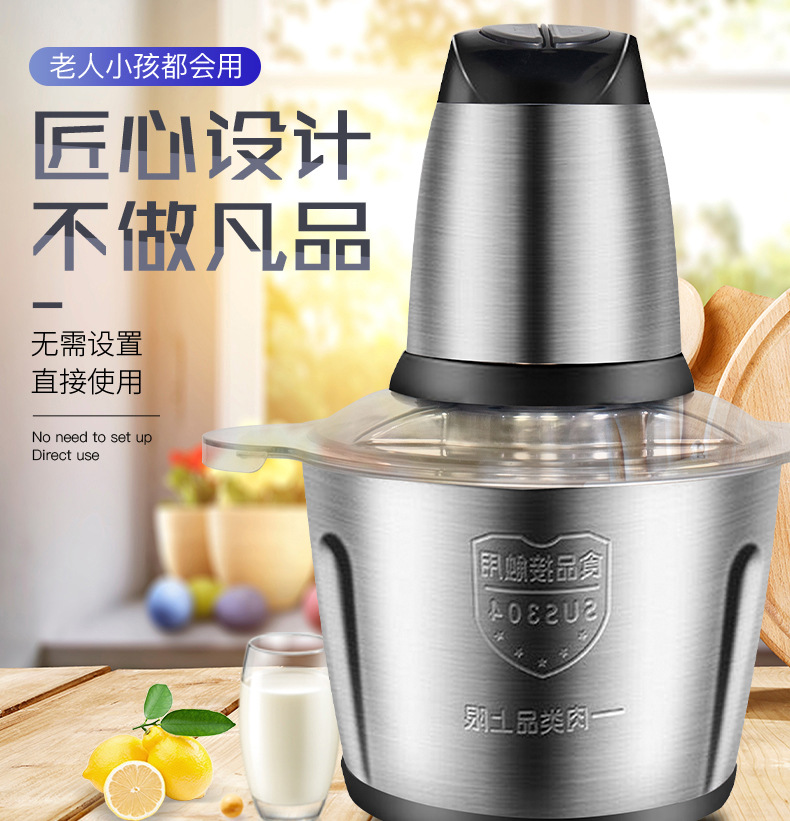 Small household skewer multi - functional household meat grinder stainless steel food processor