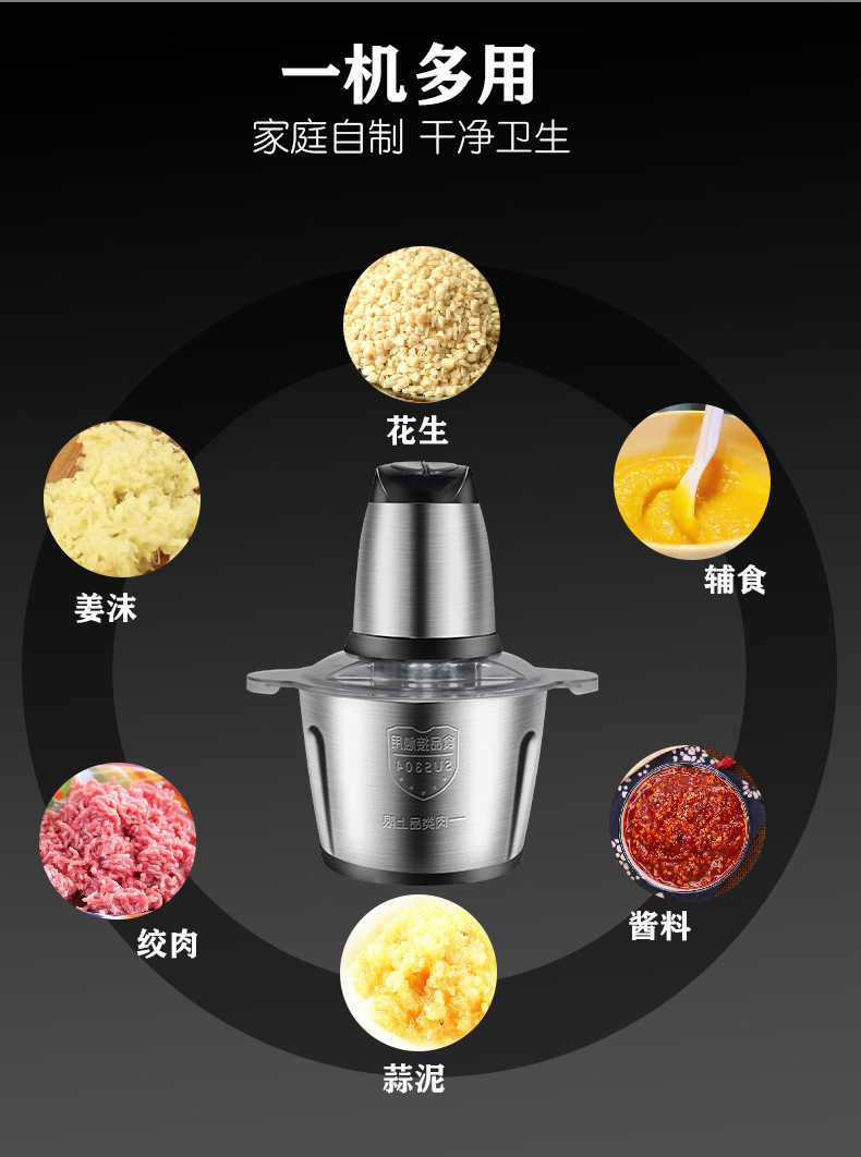 Small household skewer multi - functional household meat grinder stainless steel food processor