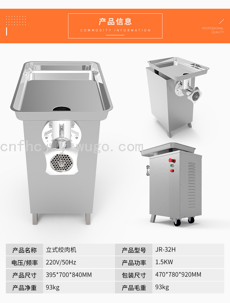 TS-32A Type Luxury Vertical Stainless Steel Meat Grinder