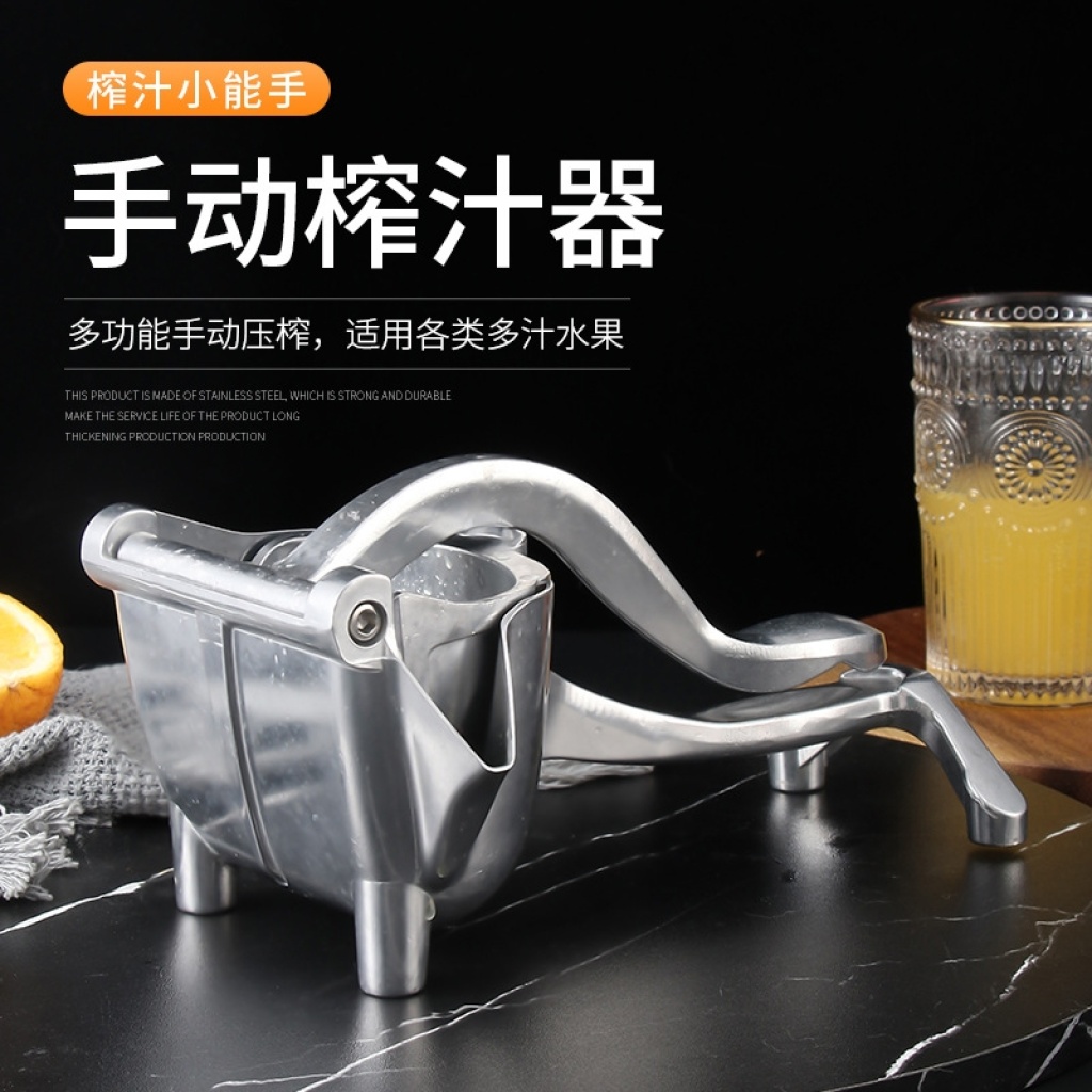 Multifunctional Manual Juicer Fruit Lemon Juicer Walnut Fantastic Juicer Aluminum Juicing Multifunctional Manual Juicer Fruit Lemon Juicer Walnut Fantastic Juicer Aluminum Juicing