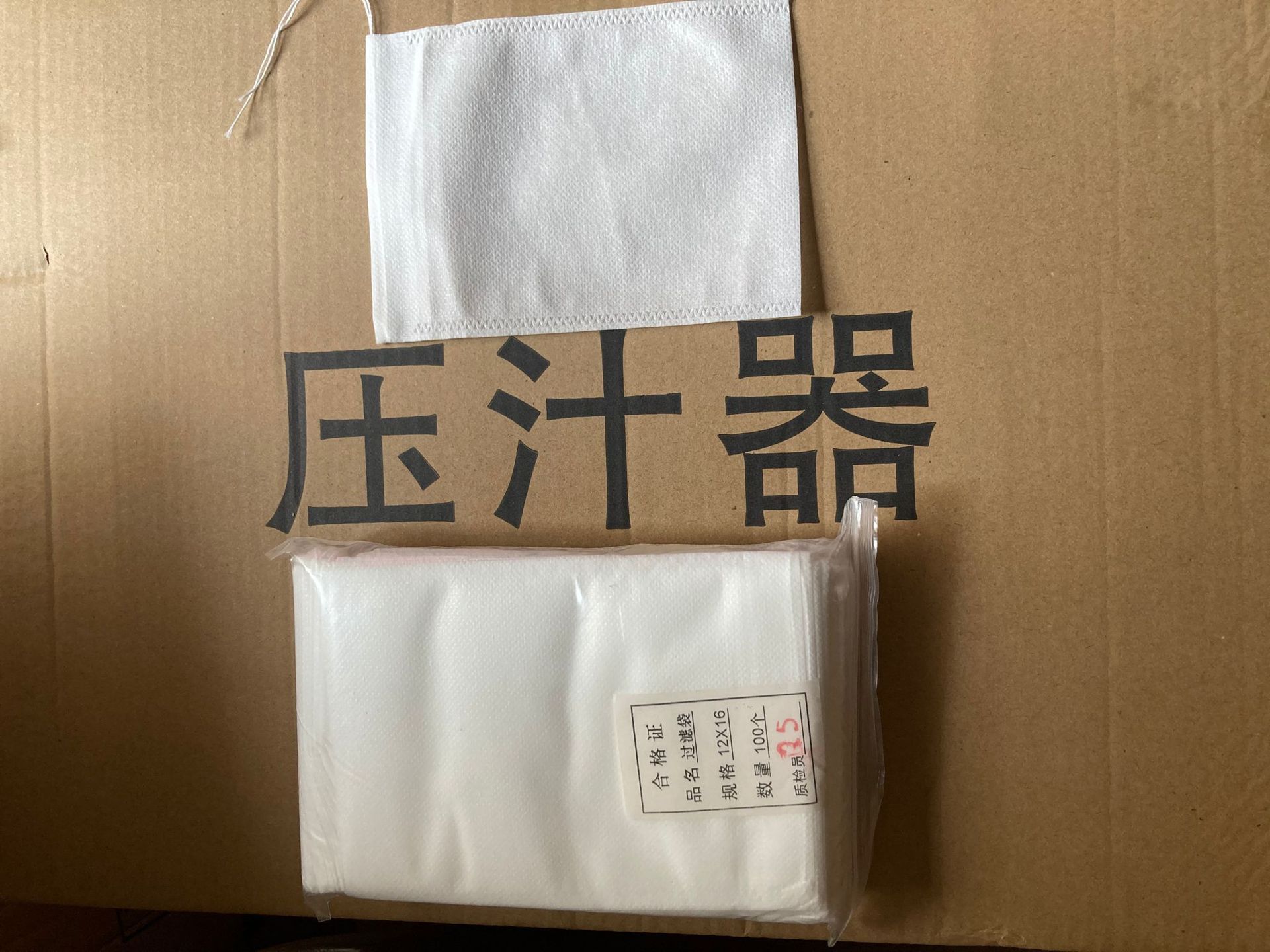 Juicer Residue Bag Pumping Cord Non-Woven Fabric Filter Bag Tea Bag Stew Ingredients Soup Filter Slag Bag