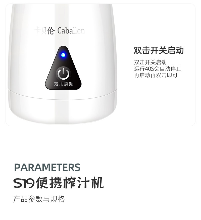Caballen Portable Small Juicer Household Fruit Juice Extractor Mini Electric Cup Type Caballen Portable Small Juicer Household Fruit Juice Extractor Mini Electric Cup Type