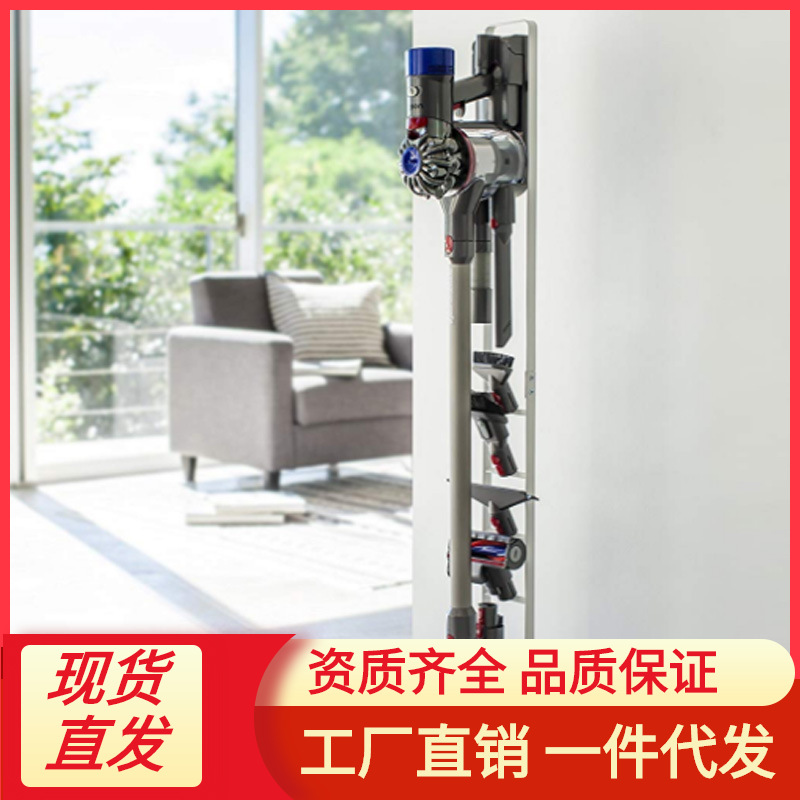Manufacturer Direct Wholesale Dyson Wireless vacuum cleaner Rack General non-punching storage rack hanger bracket