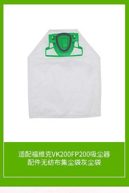 Applicable to Fuwei's Bevel Dust Collection Bag Non-Woven Dust Bag Vacuum Cleaner Accessories Dust Bag