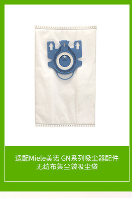 Applicable to Fuwei's Bevel Dust Collection Bag Non-Woven Dust Bag Vacuum Cleaner Accessories Dust Bag