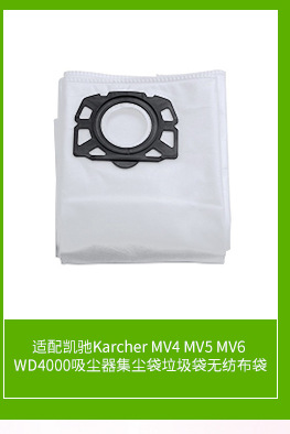 Applicable to Fuwei's Bevel Dust Collection Bag Non-Woven Dust Bag Vacuum Cleaner Accessories Dust Bag
